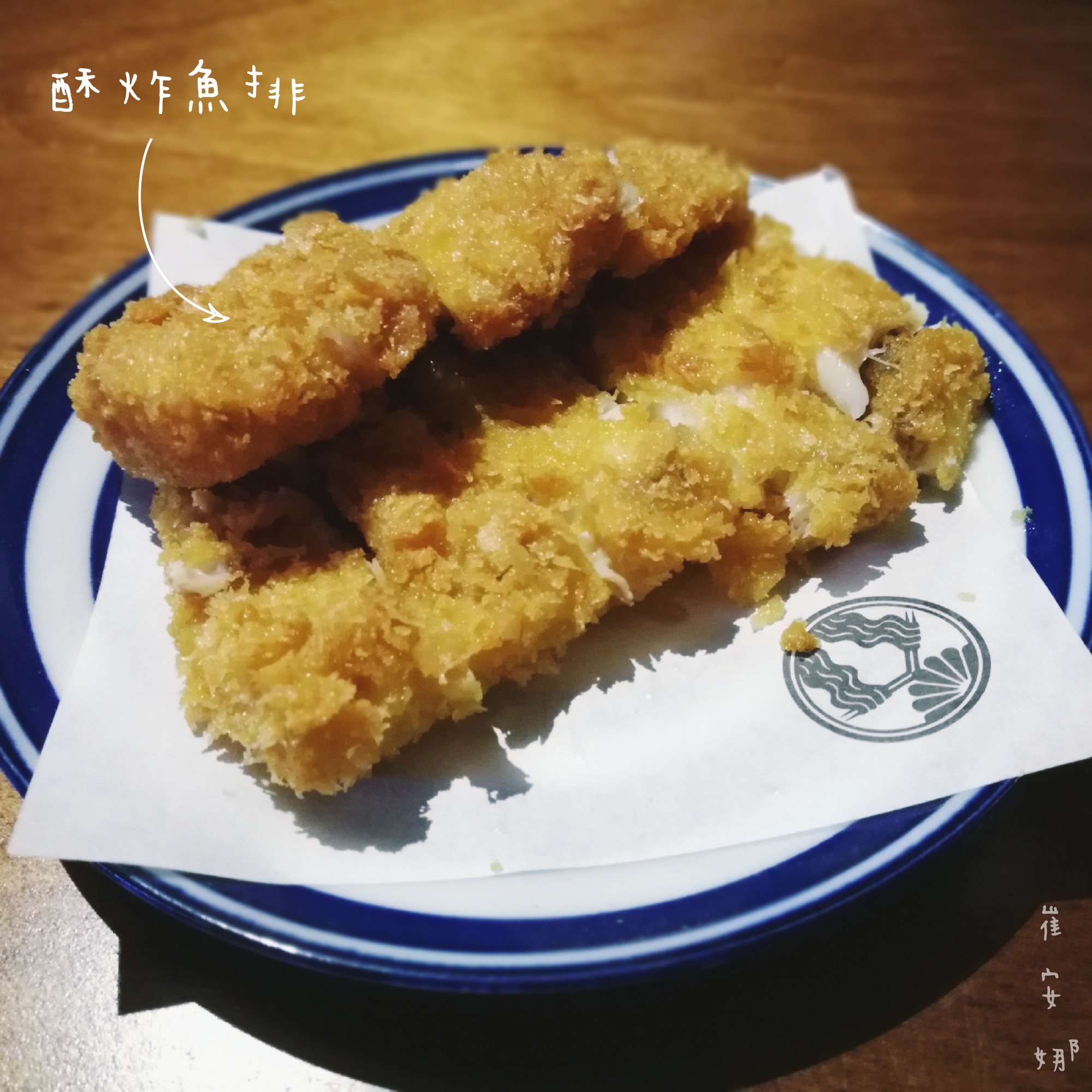 酥炸魚排